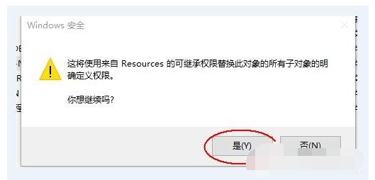 Win10删除有TrustedInstaller权限的文